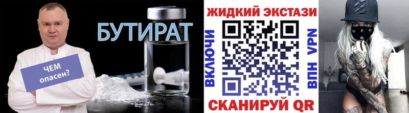 Купить где Сухиничи БУТИРАТ оксибутират