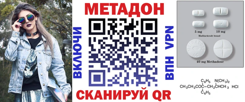 Купить закладки  Сухиничи  МЕТАДОН белоснежный 